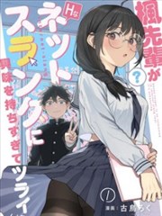 夏目友人帐